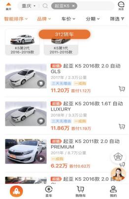 瓜子二手车全国购车怎么选,瓜子二手车异地购车流程