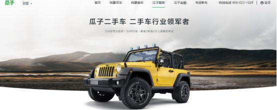 瓜子二手车全国购车怎么选,瓜子二手车异地购车流程