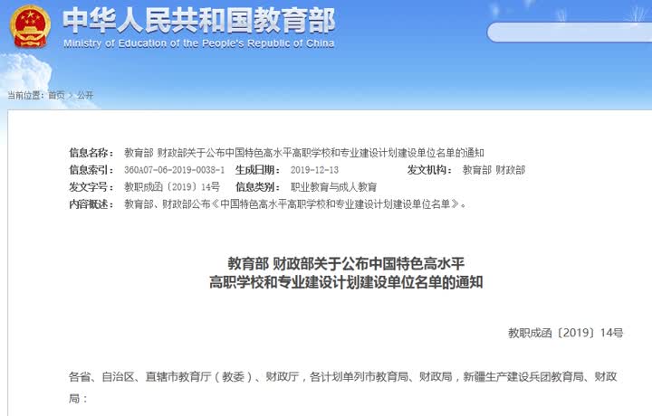 南通职业大学是双一流,江苏高职双一流名单