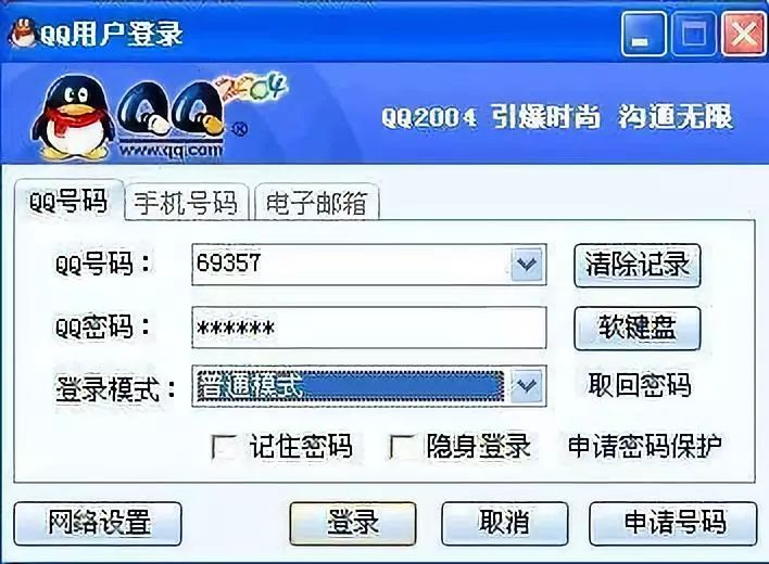 上电脑课不穿鞋套,也就失去了对互联网最基本的敬畏