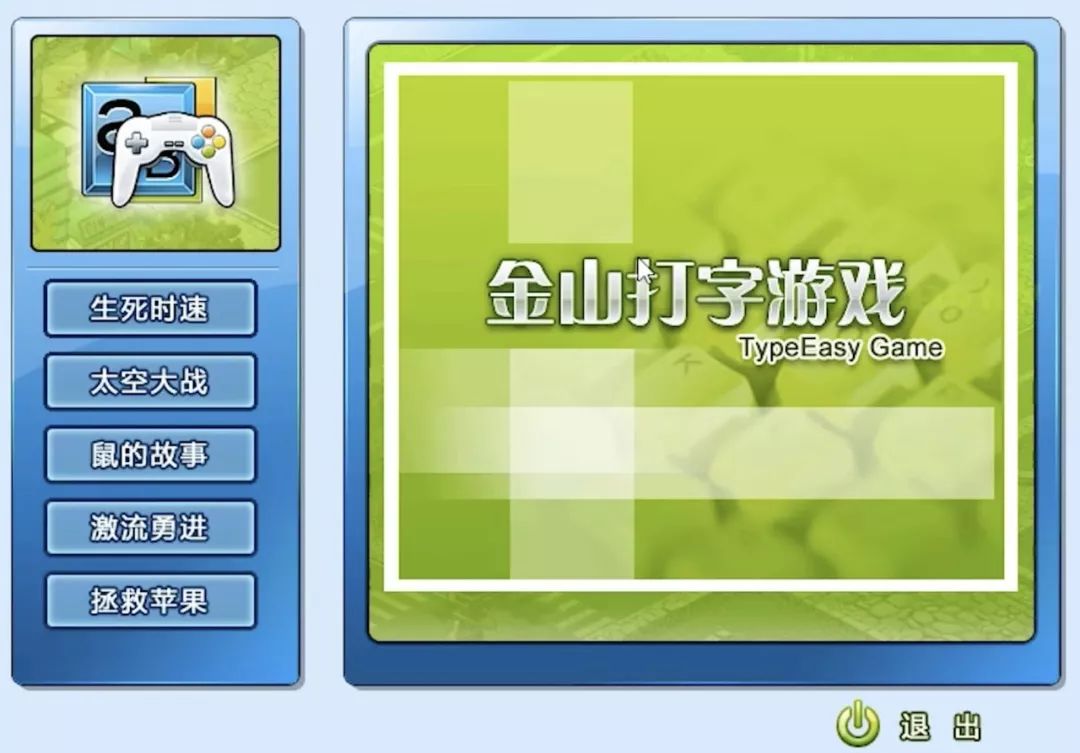 上电脑课不穿鞋套,也就失去了对互联网最基本的敬畏