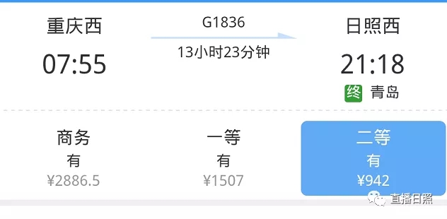 兰州到日照高铁票价,兰州到西安高铁票价一等座