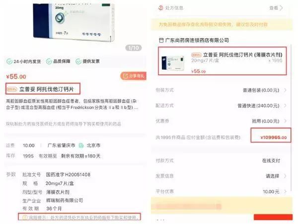 网售处方药放开在即,网购处方药新政策