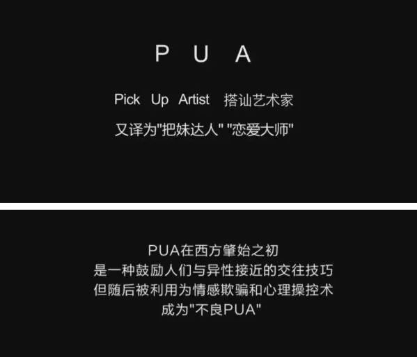 受伤女编辑自述：PUA渣男都是按这个公式穿潮服的（附鉴渣图鉴）