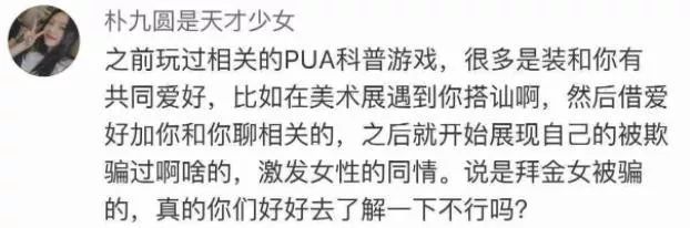 受伤女编辑自述：PUA渣男都是按这个公式穿潮服的（附鉴渣图鉴）