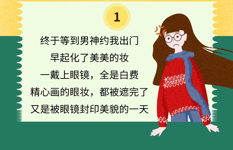 88元彻底告别近视，咸宁“眼镜儿”不再抓瞎吃火锅啦