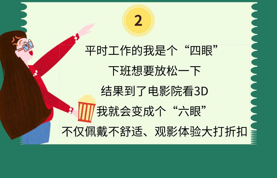 88元彻底告别近视，咸宁“眼镜儿”不再抓瞎吃火锅啦