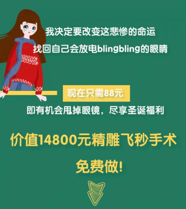 88元彻底告别近视，咸宁“眼镜儿”不再抓瞎吃火锅啦