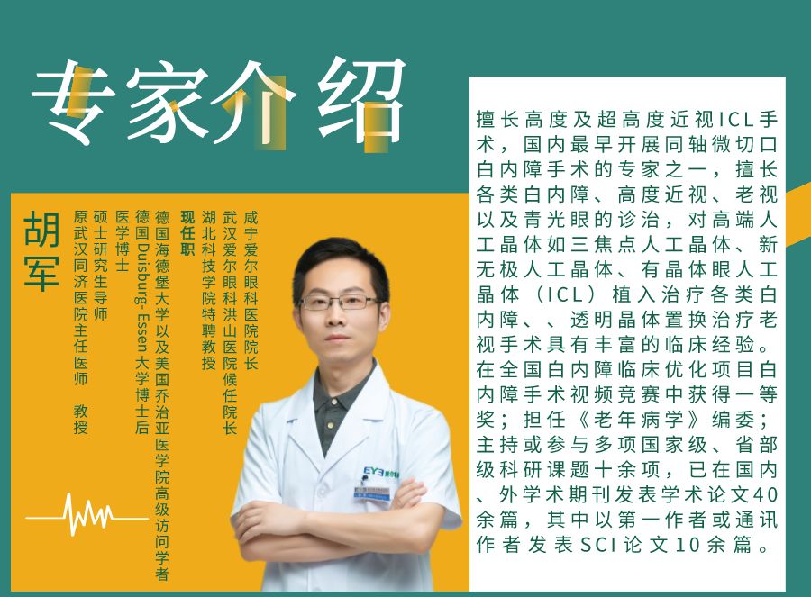 88元彻底告别近视，咸宁“眼镜儿”不再抓瞎吃火锅啦