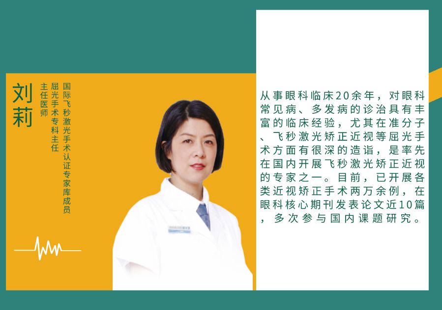 88元彻底告别近视,咸宁“眼镜儿”不再抓瞎吃火锅啦