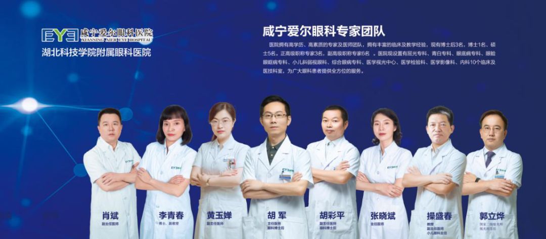 88元彻底告别近视,咸宁“眼镜儿”不再抓瞎吃火锅啦