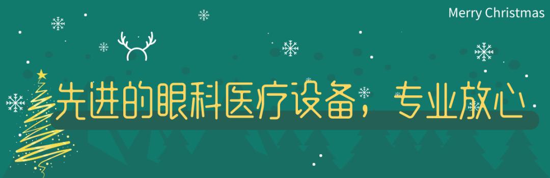 88元彻底告别近视,咸宁“眼镜儿”不再抓瞎吃火锅啦