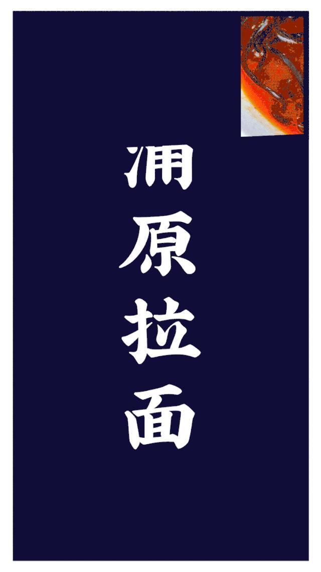 西单必吃的神级小店!仅凭①碗鸡汤拉面,圈粉无数人