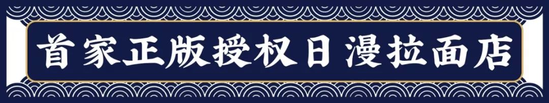 西单必吃的神级小店！仅凭①碗鸡汤拉面，圈粉无数人