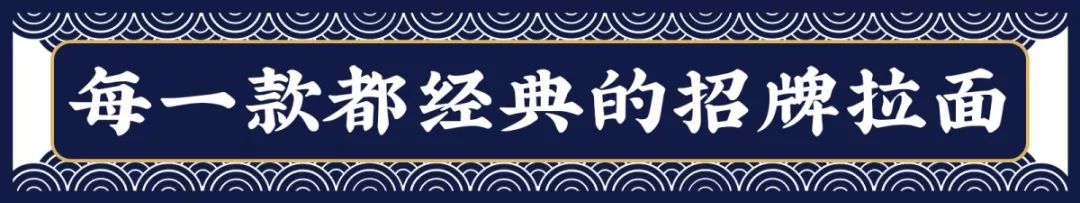 西单必吃的神级小店！仅凭①碗鸡汤拉面，圈粉无数人