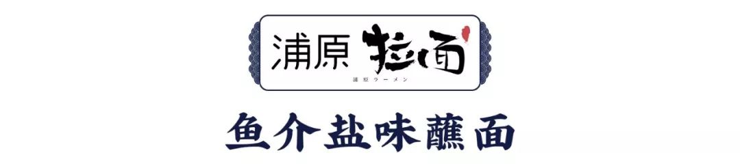 西单必吃的神级小店！仅凭①碗鸡汤拉面，圈粉无数人