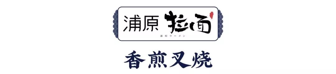 西单必吃的神级小店!仅凭①碗鸡汤拉面,圈粉无数人