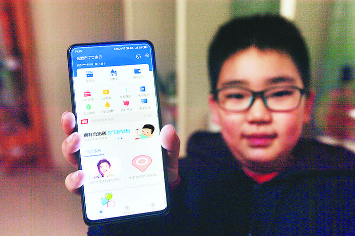 合肥通app有优惠嘛,合肥通app官方下载