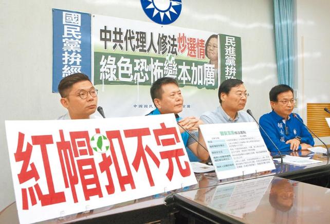 台湾反渗透法视频,台湾反渗透法的具体内容