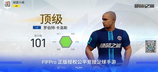 绿茵之巅在线观看,卡洛斯绿茵之巅