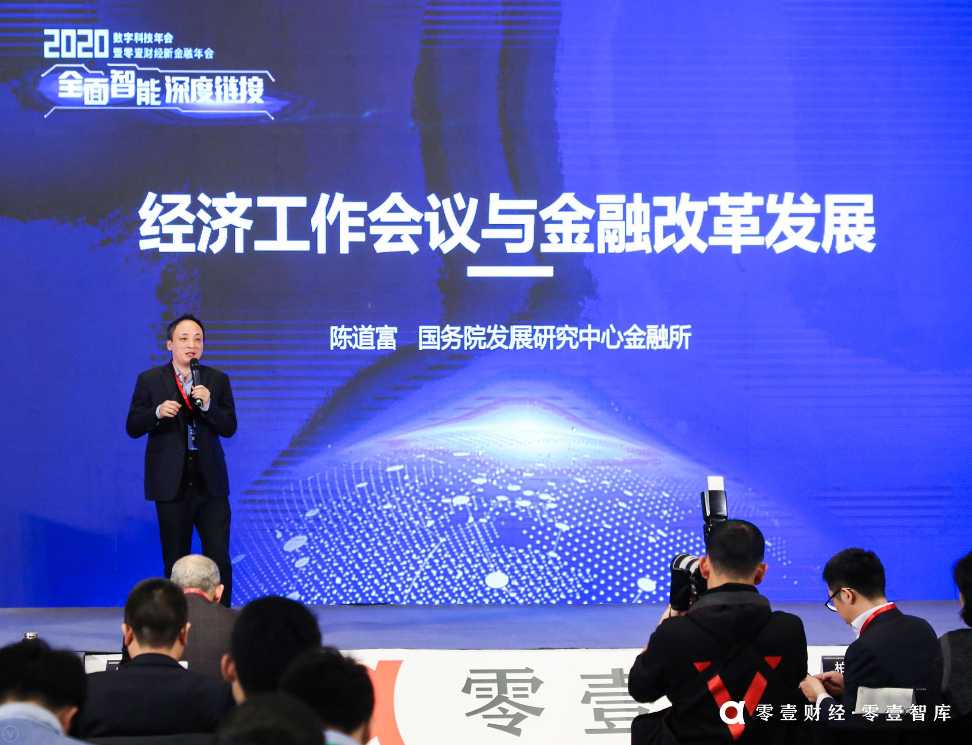 零壹财经年会视频,2021零壹财经零壹智库春季峰会