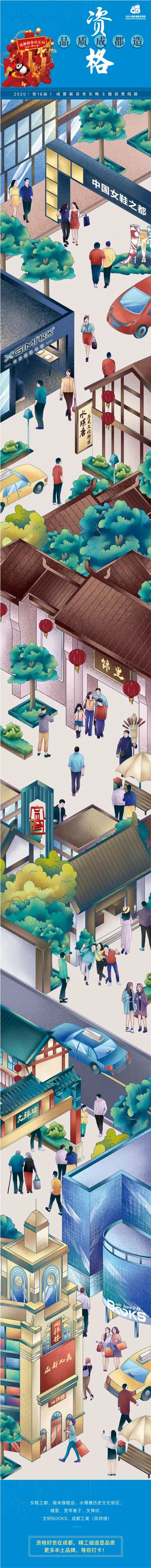 2022成都新春欢乐购 (成都新春欢乐购)