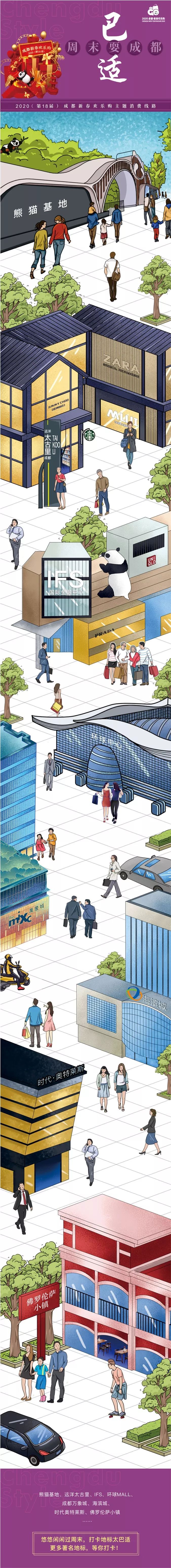 2022成都新春欢乐购 (成都新春欢乐购)