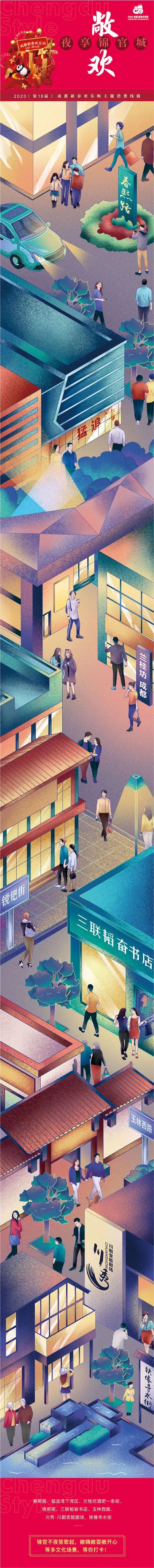 2022成都新春欢乐购 (成都新春欢乐购)