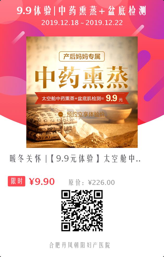 合肥太空舱中药熏蒸,朝阳医美太空舱