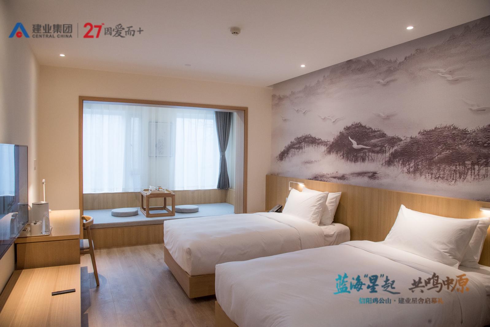 蓝海“星”起，共鸣中原｜信阳鸡公山建业星舍酒店温暖启幕