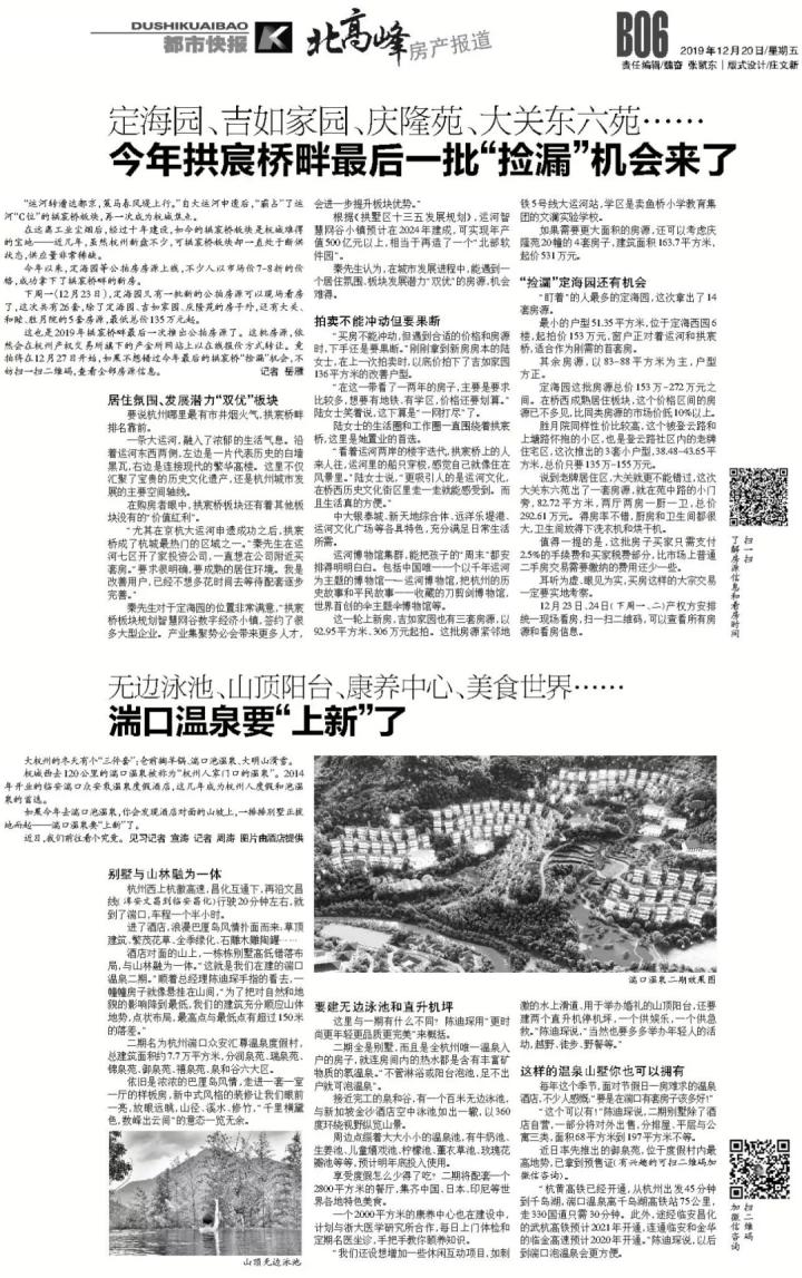 无边泳池温泉度假四川,无边泳池温泉度假游乐设施