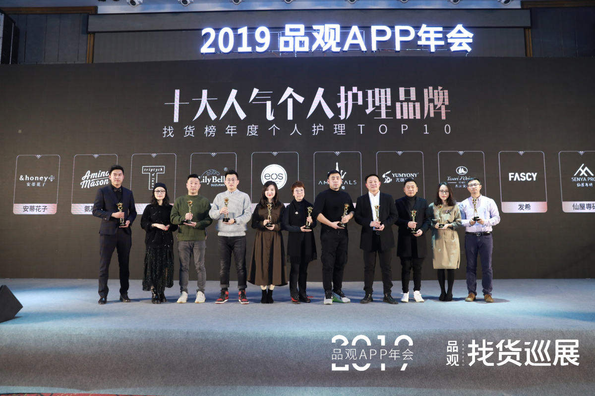 2019品观找货美容大赏丨十大护肤都有谁?它们个个人气旺