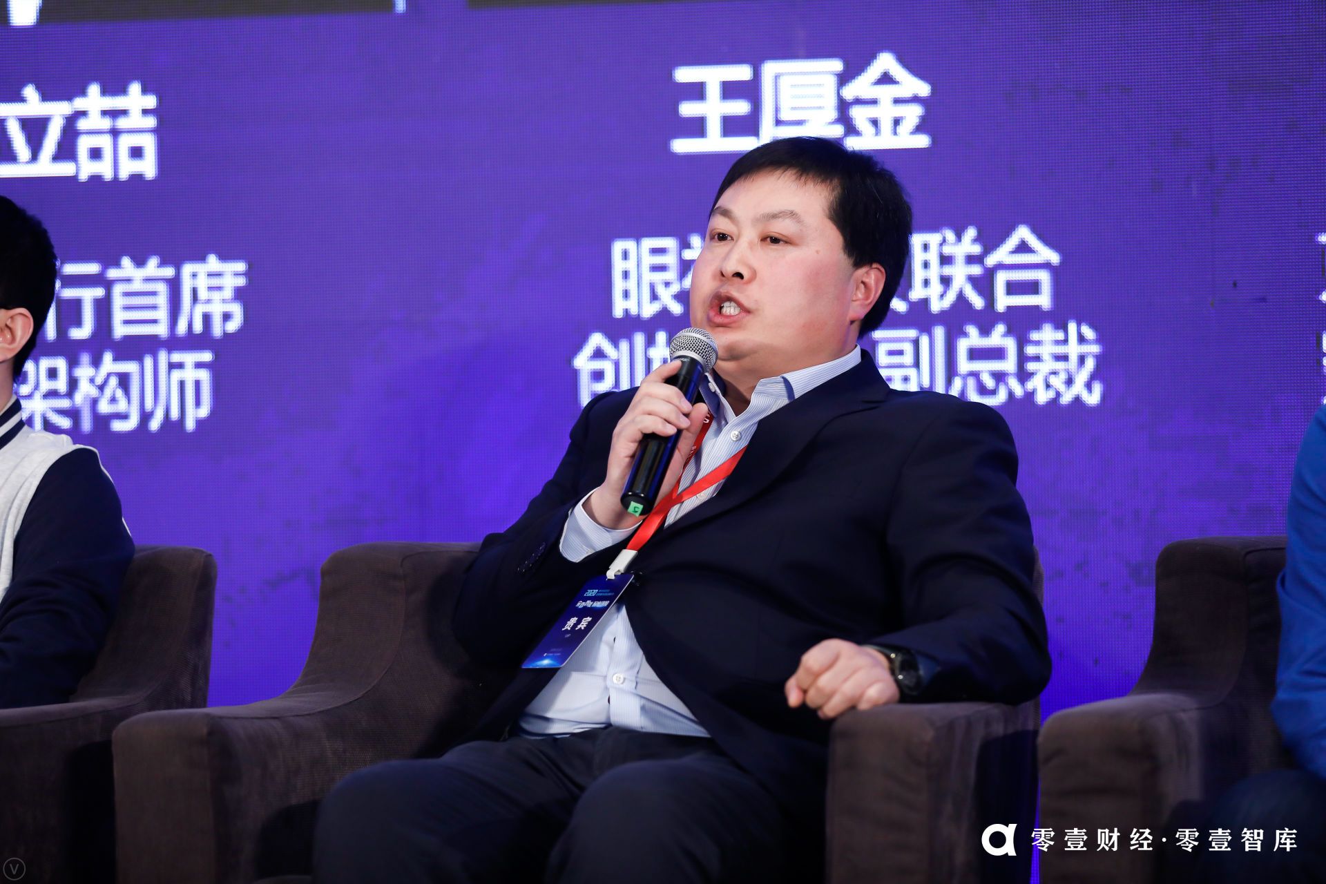 零壹财经年会视频,2021零壹财经零壹智库春季峰会