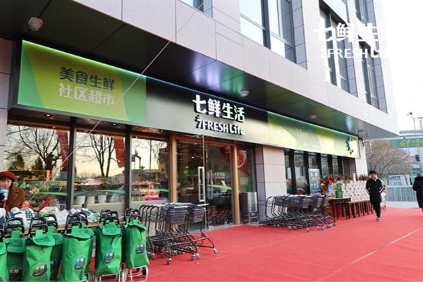 京东7鲜社区生活店,京东七鲜超市北京门店