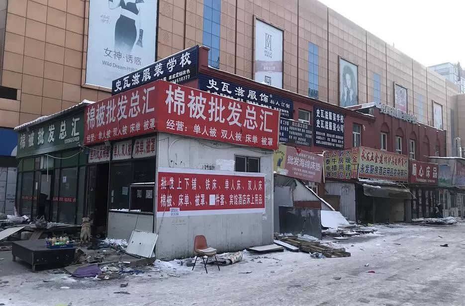 哈尔滨古城拆违,哈尔滨服装城拆迁