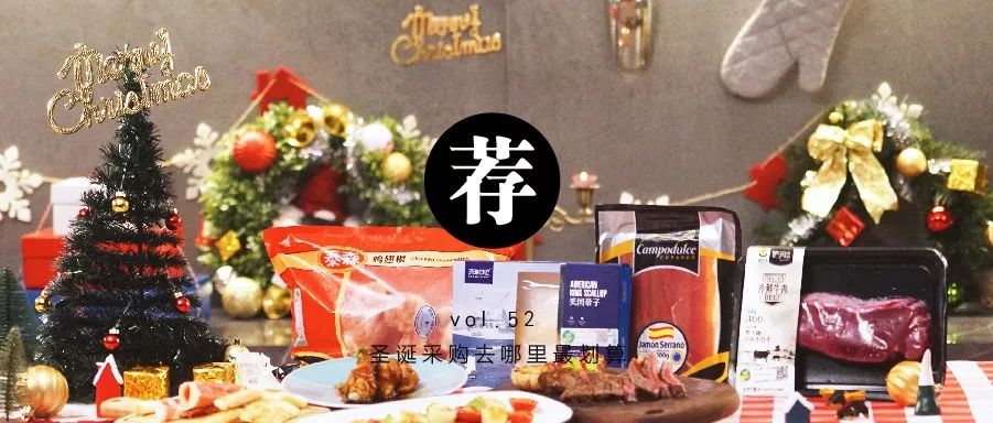 圣诞好物,圣诞节该买什么好吃的东西呢