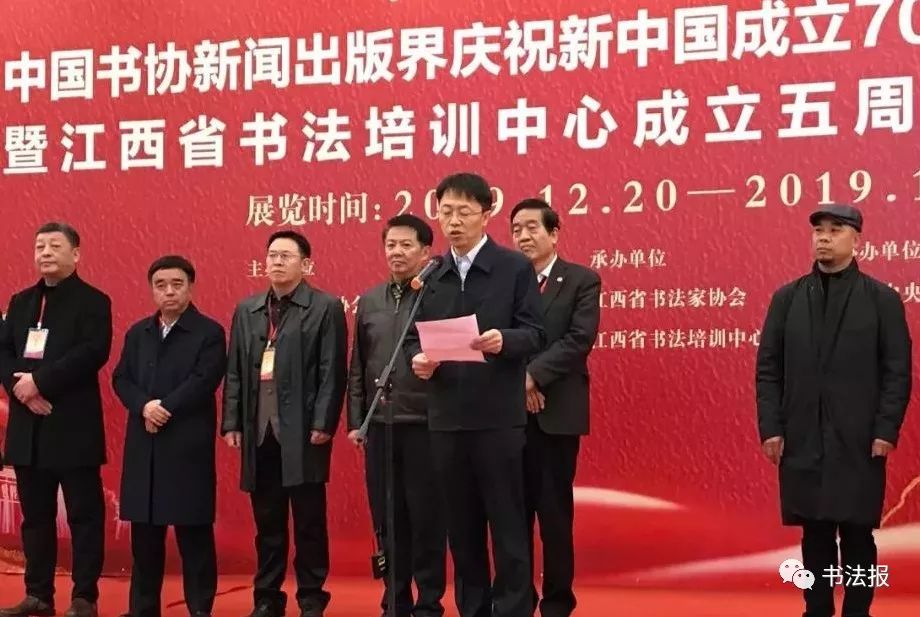 中书协最新书法,江西名家书法展