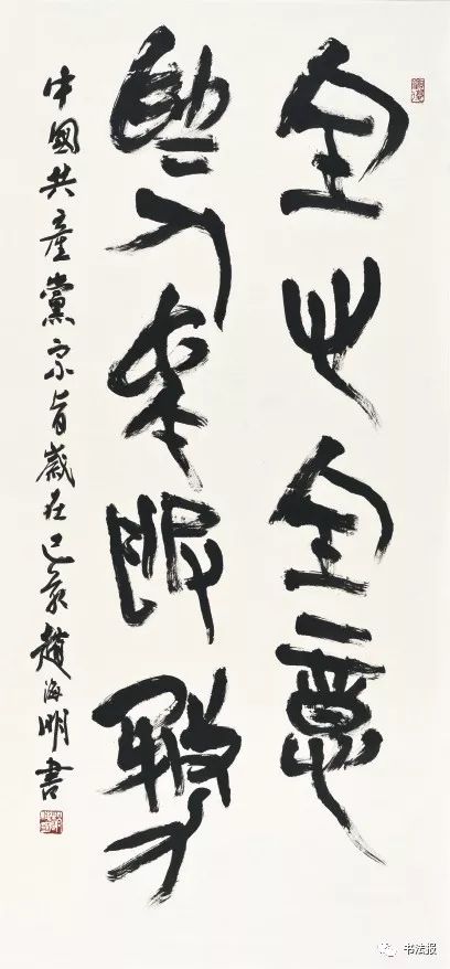 中书协最新书法,江西名家书法展