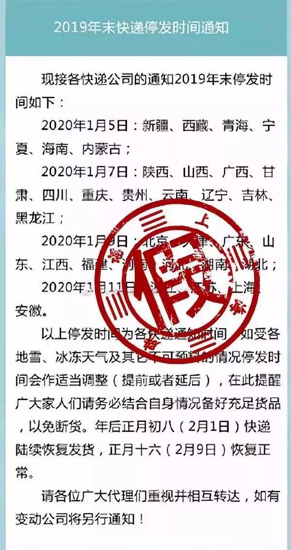 各大快递公司春节停运放假时间表,郑州圆通快递春节停运时间表