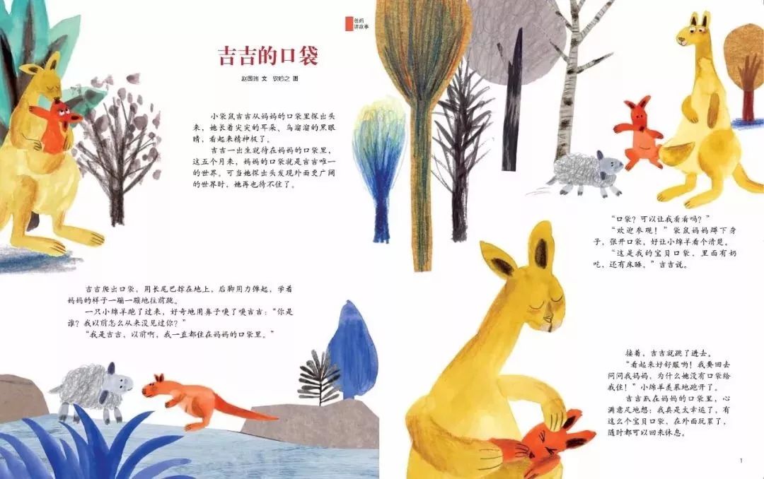 国内口碑NO.1，续订率超过90%的幼儿刊物《东方娃娃》来了！火速抢