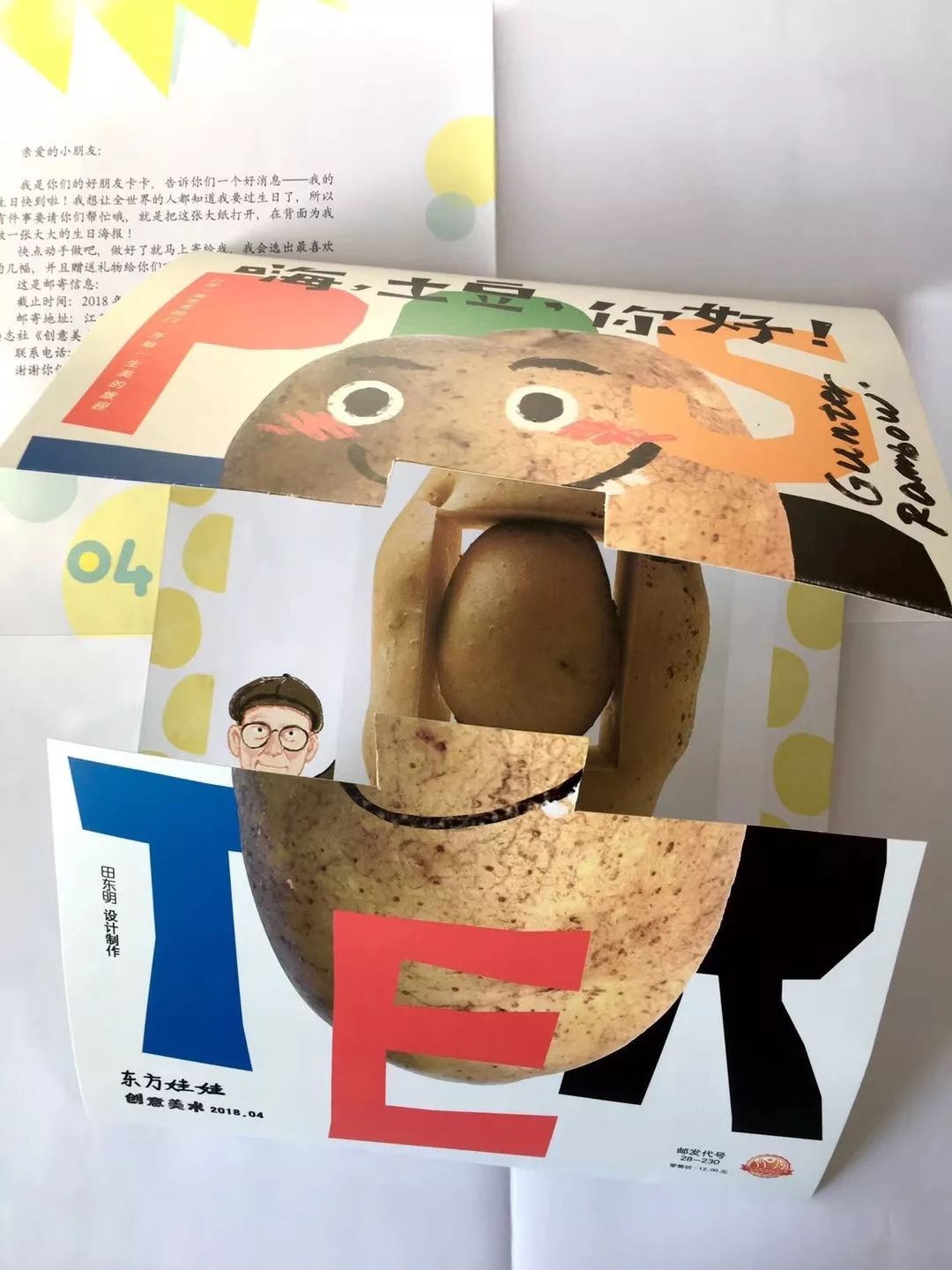 国内口碑NO.1，续订率超过90%的幼儿刊物《东方娃娃》来了！火速抢