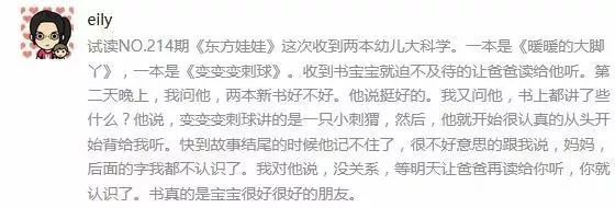 国内口碑NO.1，续订率超过90%的幼儿刊物《东方娃娃》来了！火速抢