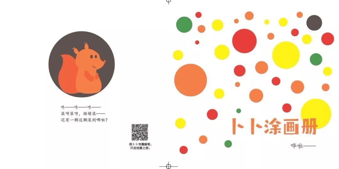 国内口碑NO.1，续订率超过90%的幼儿刊物《东方娃娃》来了！火速抢