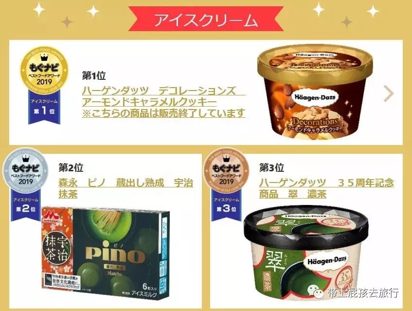 日本儿童零食排行榜前十名,2019日本零食大赏