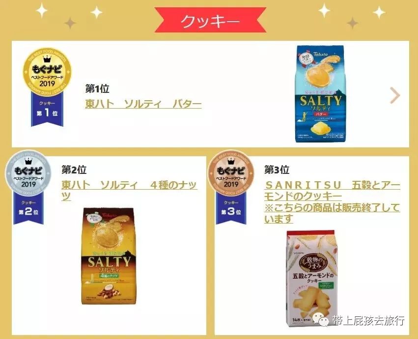 日本儿童零食排行榜前十名,2019日本零食大赏