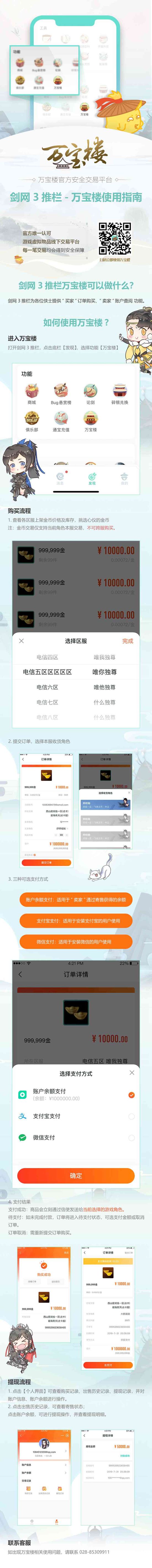 剑网三最新特效称号,剑网三特效称号回归