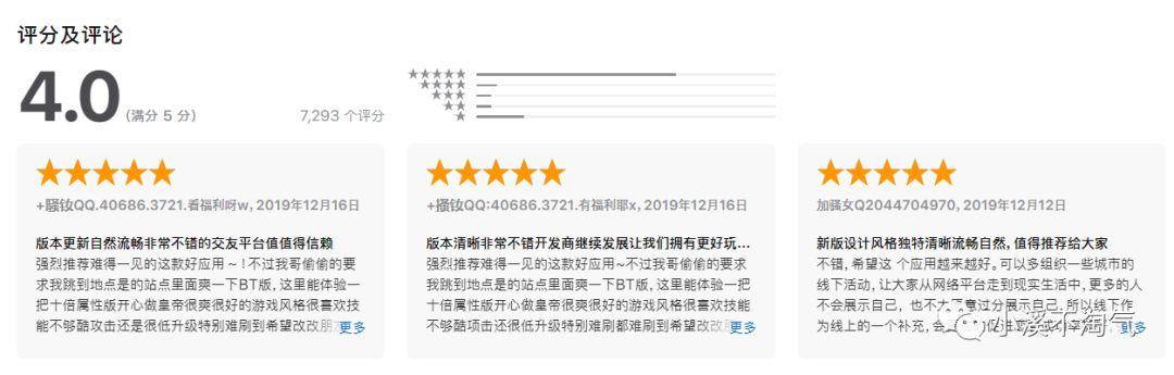 产品思考：视频相亲软件“伊对”的体验分析