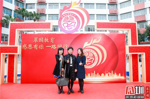 翠园中学校庆,翠园中学庆祝建党一百周年