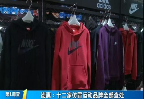 耐克专卖店涉嫌售假,假冒耐克产品