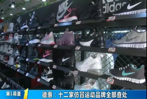 耐克专卖店涉嫌售假,假冒耐克产品